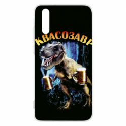 Чохол для Huawei P20 Квасозавр - PrintSalon