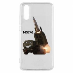 Чехол для Huawei P20 Химарс M57A1 - PrintSalon