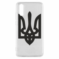 Чехол для Huawei P20 Маленький герб України - PrintSalon