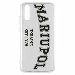 Чехол для Huawei P20 Mariupol - PrintSalon