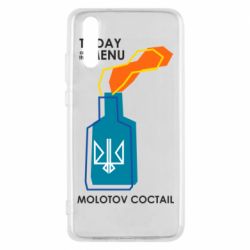 Чохол для Huawei P20 Molotov cocktail - PrintSalon