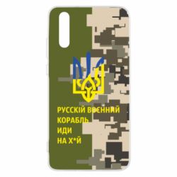 Чехол для Huawei P20 Направление корабля - PrintSalon