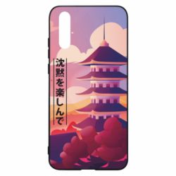 Чехол для Huawei P20 Наслаждайся тишиной - PrintSalon