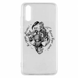 Чехол для Huawei P20 Не грусти казак, пусть враг плачет - PrintSalon