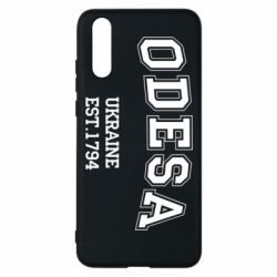 Чехол для Huawei P20 Odesa - PrintSalon