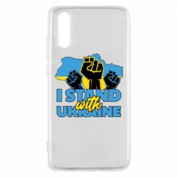 Чехол для Huawei P20 Поддержи Украину - PrintSalon