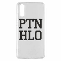 Чехол для Huawei P20 PTN HLO - PrintSalon