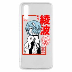 Чехол для Huawei P20 Рей - PrintSalon