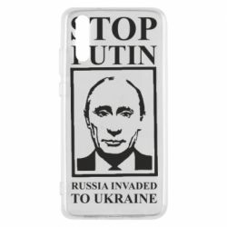 Чехол для Huawei P20 RUSSIA INVADED TO UKRAINE - PrintSalon