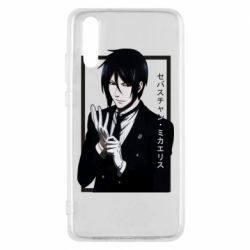 Чохол для Huawei P20 Sebastian Michaelis butler - PrintSalon
