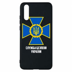Чехол для Huawei P20 Служба безопасности Украины - PrintSalon