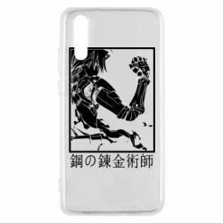 Чехол для Huawei P20 Стальной Алхимик - PrintSalon