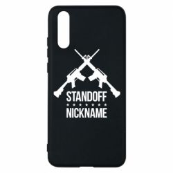 Чехол для Huawei P20 Standoff Nickname - PrintSalon