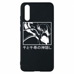 Чехол для Huawei P20 Тихиро И Хаку - PrintSalon