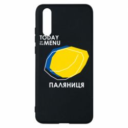 Чехол для Huawei P20 Today on the menu Паляниця - PrintSalon