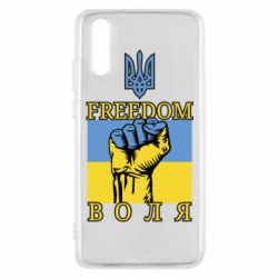 Чохол для Huawei P20 Україна Вільна - PrintSalon