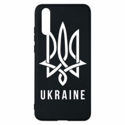 Чехол для Huawei P20 UKRAINE symbol