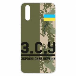 Чохол для Huawei P20 З.С.У. - PrintSalon