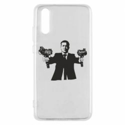 Чехол для Huawei P20 Zelensky fuck putin - PrintSalon