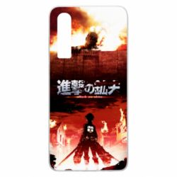 Чехол для Huawei P30 Attack of the Titans - PrintSalon