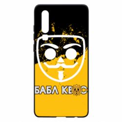 Чехол для Huawei P30 Бабл Квас арт