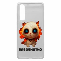 Чохол для Huawei P30 Бавовнятко - PrintSalon
