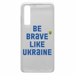 Чехол для Huawei P30 Be brave like Ukraine тризубец - PrintSalon