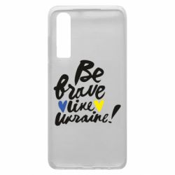 Чехол для Huawei P30 Be brave like Ukraine - PrintSalon