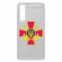Чехол для Huawei P30 Эмблема ВМСУ - PrintSalon