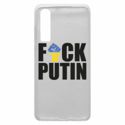 Чохол для Huawei P30 FUCK PUTIN - PrintSalon