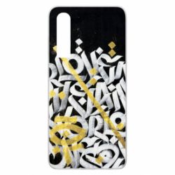 Чохол для Huawei P30 Графіті - PrintSalon