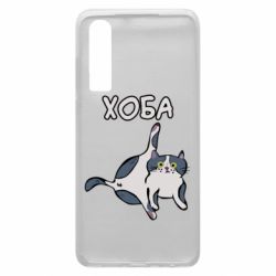 Чехол для Huawei P30 Хоба - PrintSalon