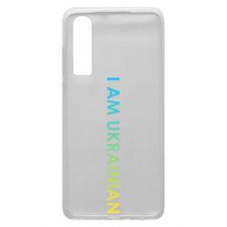 Чехол для Huawei P30 I am Ukrainian flag - PrintSalon