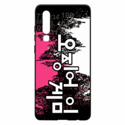 Чохол для Huawei P30 Гра в Кальмара бризки - PrintSalon