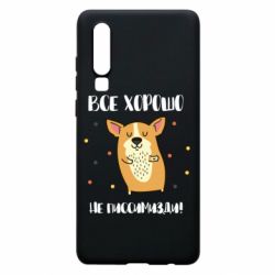 Чохол для Huawei P30 Коргі оптиміст