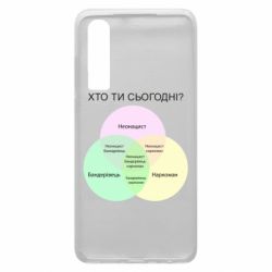 Чехол для Huawei P30 Кто ты сегодня? - PrintSalon