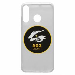 Чехол для Huawei P30 Lite 501 ОБМП - PrintSalon