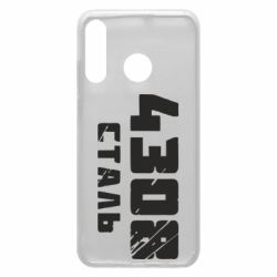 Чехол для Huawei P30 Lite Азов Сталь - PrintSalon