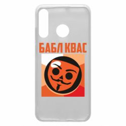 Чехол для Huawei P30 Lite Бабл Квас - PrintSalon