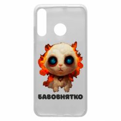 Чохол для Huawei P30 Lite Бавовнятко - PrintSalon