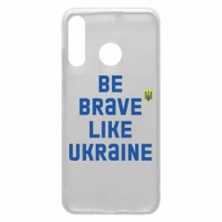 Чехол для Huawei P30 Lite Be brave like Ukraine тризубец - PrintSalon