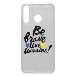 Чехол для Huawei P30 Lite Be brave like Ukraine - PrintSalon