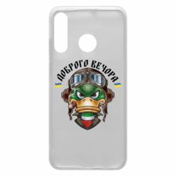 Чехол для Huawei P30 Lite Доброго вечора! Утка - PrintSalon