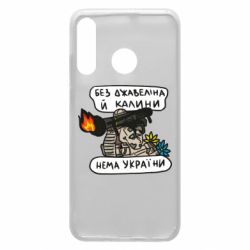 Чехол для Huawei P30 Lite Джавелин Украина - PrintSalon