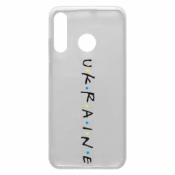 Чехол для Huawei P30 Lite Friends - Ukraine - PrintSalon