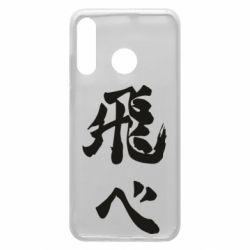 Чохол для Huawei P30 Lite Haikyuu - Fly High - PrintSalon