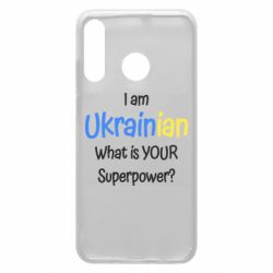 Чохол для Huawei P30 Lite I am Ukrainian - PrintSalon