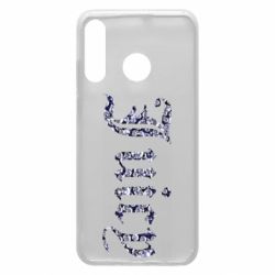 Чехол для Huawei P30 Lite Juicy - PrintSalon