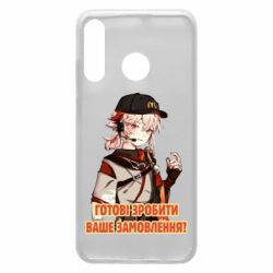 Чехол для Huawei P30 Lite Кадзуха в маке - PrintSalon