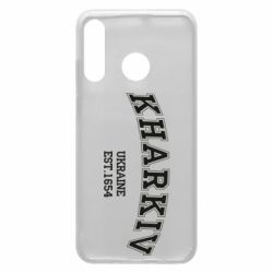 Чехол для Huawei P30 Lite KHARKIV - PrintSalon